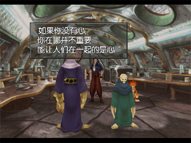 Final Fantasy VIII screenshot